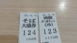 ゆで太郎きた！（※画像あり）