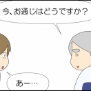 おかしいらしい