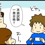 あぁ、トマコの生きる道