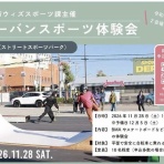 沼津つーしん
