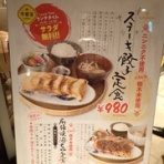 メキシカンふらいやぁ