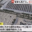 中国のEVはなぜ「短命」化が加速しているのか―仏メディア