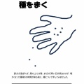 さいたま市立中央図書館 今月の展示 「種をまく」。