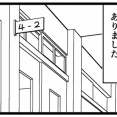 ムーコ4年生の保護者面談1