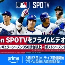 （随時更新）2026シーズン 日本人メジャー選手の直近成績（大谷・誠也・山本・佐々木・ダル・今永・今井・菊池・村上・岡本・吉田・菅野・千賀・松井）