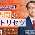 二級建築士（学科）合格へ直結！過去問のトリセツ