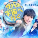 【実況・感想】サバ缶、宇宙へ行く #03