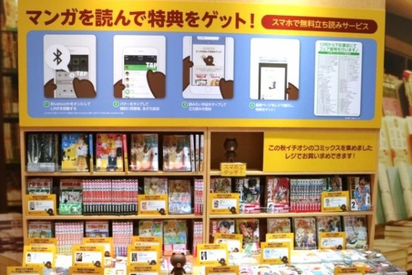 Line マンガ公式ブログ 16年09月