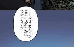 【2話】悪党二人編2