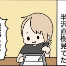半沢直樹は、何度見ても面白いんだわ