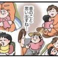 昔のういと過ごした時間を懐かしむ