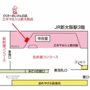 りくろーおじさん 新大阪駅に3店舗 商品メニュー 営業時間 場所 行き方 の違いまとめ 今日は何食べる 全国お土産日記