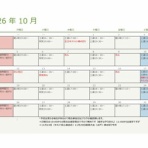 （天）～地球に優しい空手道場　目指して～ 土浦道場　神立道場　龍ヶ崎道場　埼玉久喜道場　