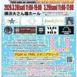 『PGM in 横浜ミュージックスタイル2026 #YMS_2026 #PGMinYMS2026　フライヤー配布場所、またさらに追加！』の画像