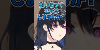 【ぶいすぽ】のせさん、おじさんにパパ活に誘われた話