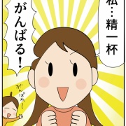 中３長女がこっそり書いていたもの