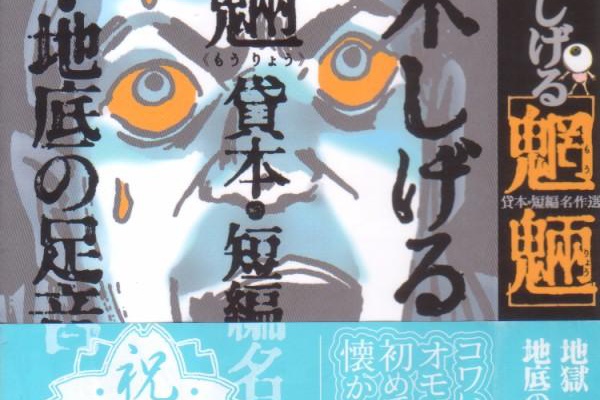 3階の者だ 09年07月