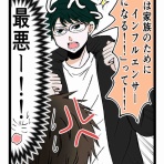 あおばブログ