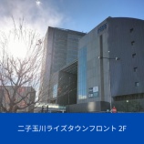 『【テスト】二子玉川ライズタウンフロント トイレ【2F】』の画像