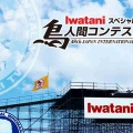 【実況・感想】鳥人間コンテスト2026▽ビッグフライト連発＆名探偵コナンがSP解説！