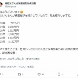 『個人資産額・世帯資産額・配当・教育資金の残高推移を見せちゃいます』の画像