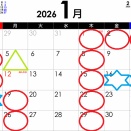 年末年始　営業案内