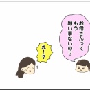 願い事めっちゃある