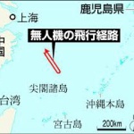 中国「日本が無人機撃墜すれば戦争行為と見なす」　どうする安倍首相？