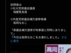 【速報】玉城デニー陣営、堂々と戸別訪問を実施！！！  もうやりたい放題ｗｗｗｗ