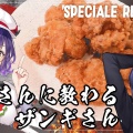 【長尾景 / 七瀬すず菜】「ザンギ師範」の的確なラジコンが凄すぎる！料理経験値の差を見せつけた爆笑＆ほっこり調理レポ