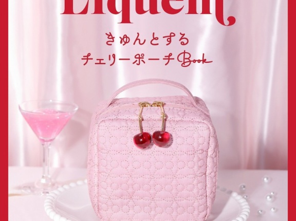 【新刊情報】Liquem きゅんとするチェリーポーチ Book