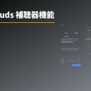 Samsung Galaxy Buds。補聴器機能が米国FDAの認可を取得