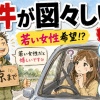 【画像】男さん(50)「ヒッチハイクで東京まで乗せて！若い女性だと嬉しいです」→ 条件が図々しすぎてネット民困惑ｗｗｗ