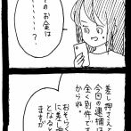 ぜーんぶララのいうとーり302