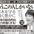 2025年秋、安倍さんは一粒の真珠を残してくれていたとわかった。　それは固い殻を破って姿を現した。。