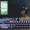 日ハム野村、プロ初打席はファーストゴロ