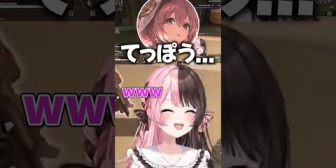 【ぶいすぽ】銃を「てっぽう」呼びするﾓｶｻｰﾝに爆笑するひなーの