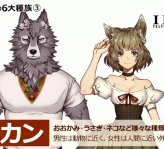外国人「獣人キャラの女性だけ美少女にする、日本のこういう所がダメなんだよ」