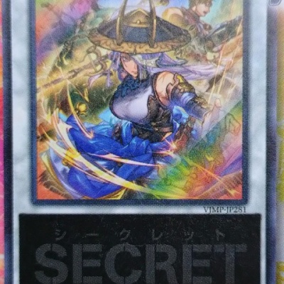 遊戯王最新情報 Vジャンプ定期購読に「契約を結びし竜の戦士