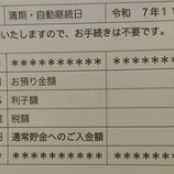 『妻のへそくりが発覚？！』の画像