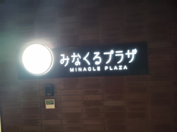 船出