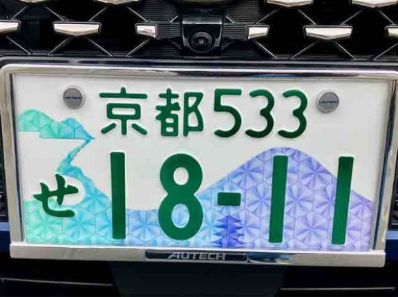 ご当地ナンバープレート