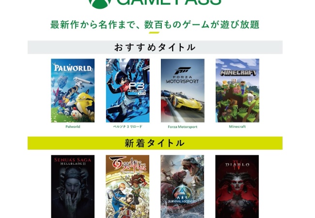 元ゲーパスユーザーだけどゲーパスとXBOXストアの悪いところ言ってく