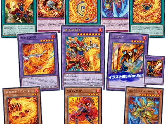 【遊戯王OCG】漫画・アニメで活躍した「炎の剣士」がパワーアップ！