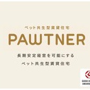 ペットと暮らす賃貸、2万戸超の実績から見える「設備＋ルール」の考え方