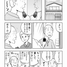 ギャグ漫画家大江しんいちろうの日々