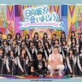 【日向坂46】ケガ人が続出！？ 次回ひなあい、物騒な予告がこちら...