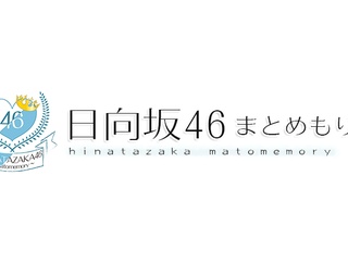 【櫻坂46】この田村保乃、Buddiesに刺さる...