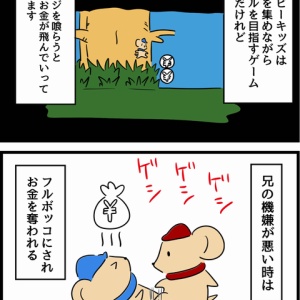 小学生の頃兄とゲームした話 人間まおと愉快な仲間たち Powered By ライブドアブログ