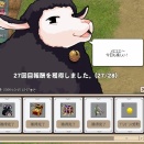 イベント終了日時の他にアイテム自体の賞味期限にも注意